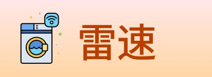 雷速 Logo
